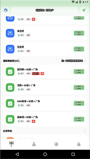 yjs6cn画质盒子[图2]