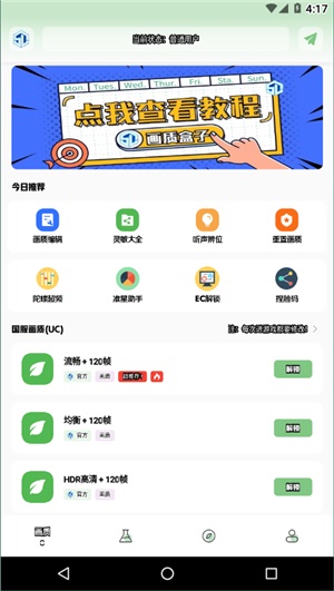 yjs6cn画质盒子[图3]