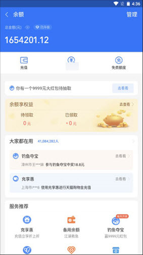 微信零钱模拟器免费版[图1]