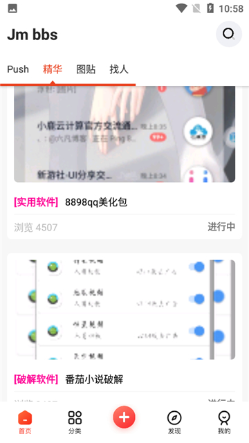 芥末社区下载安装app最新版2024[图3]