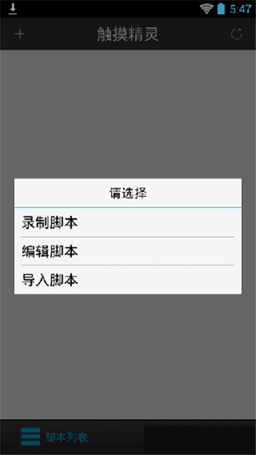 触摸精灵脚本大全[图1]