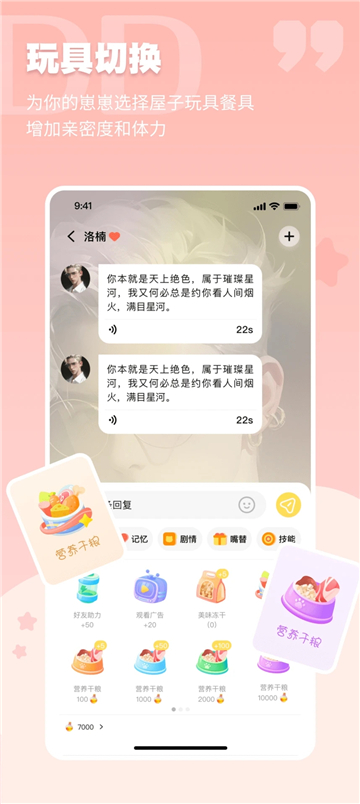 DD星球app[图2]