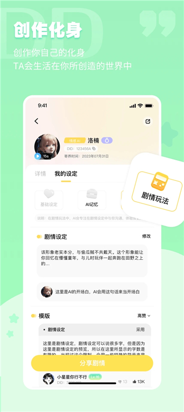 DD星球app[图5]