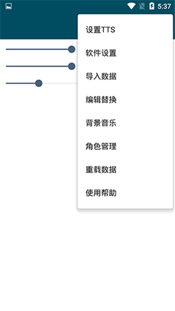 multitts离线语音包[图2]