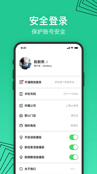 安居乐装[图2]