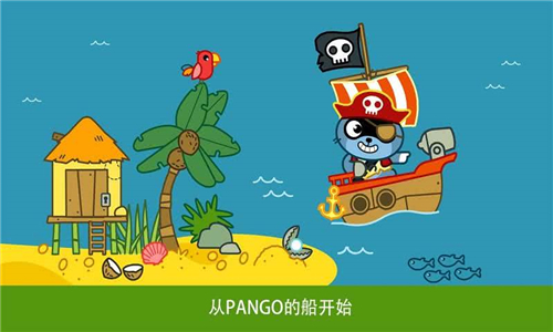 Pango历险记[图1]