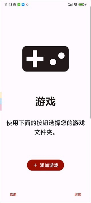 YUZU模拟器中文版下载v11[图2]