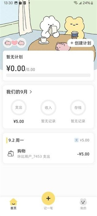 咔比荷包[图1]