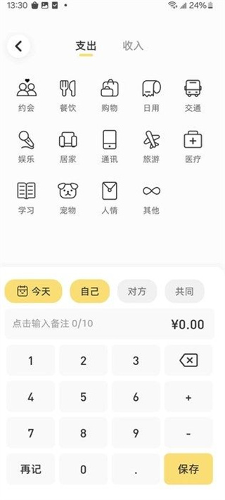 咔比荷包[图3]