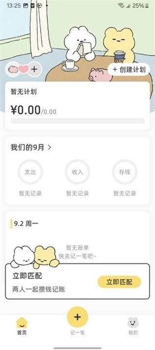 咔比荷包[图2]