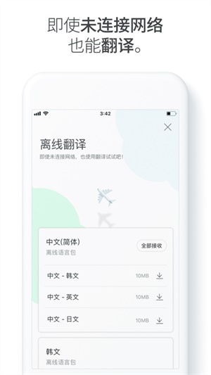 papago中韩翻译[图1]