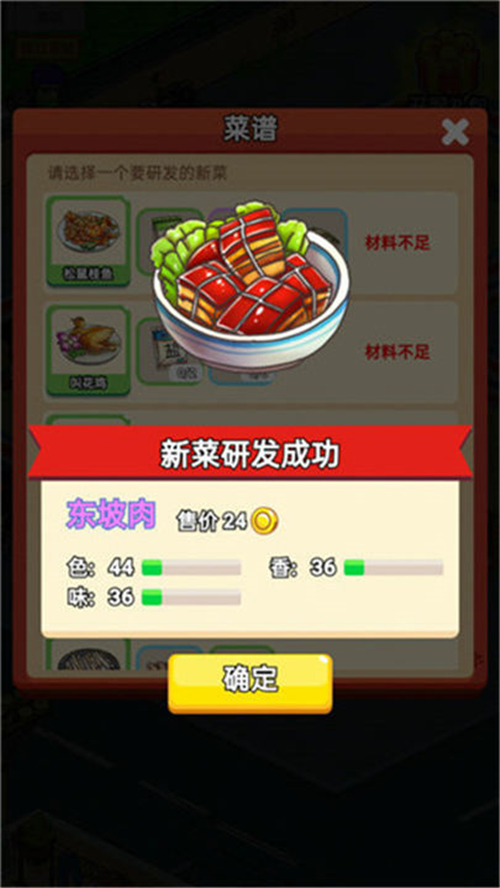 地摊食神游戏[图1]