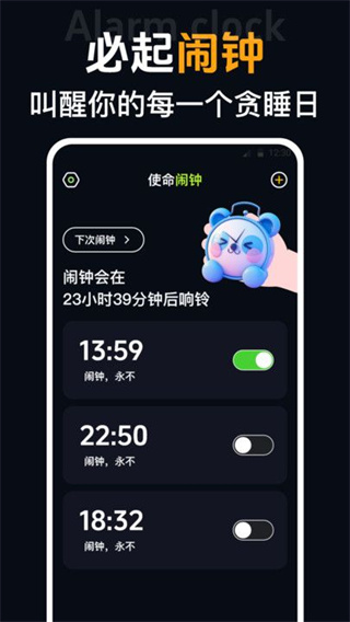 桌面时钟iclock语音闹钟[图3]