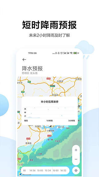 小米天气预报app下载安装九游版[图2]