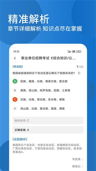 公共基础知识精题库[图1]