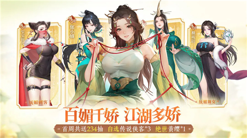 江湖如梦下载[图4]