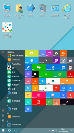 win10安卓桌面[图2]