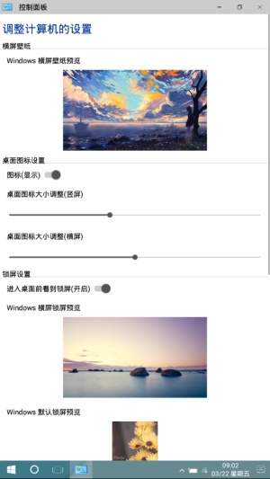 win10安卓桌面[图3]