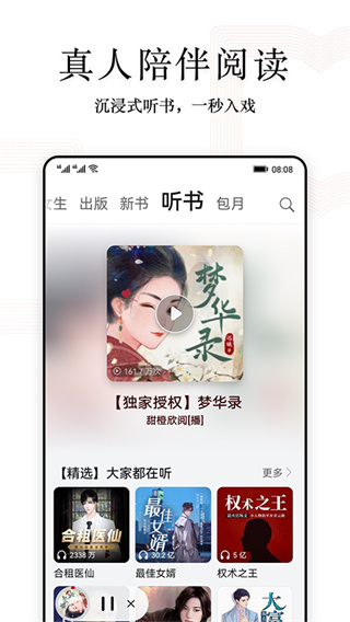 阅读快看版[图3]