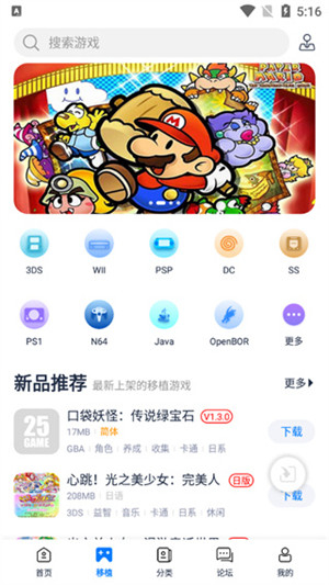 爱吾游戏宝盒app官方正版v2.4.0.5[图2]