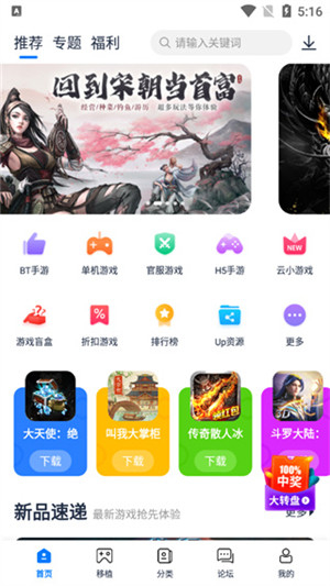 爱吾游戏宝盒app官方正版v2.4.0.5[图3]