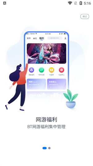 爱吾游戏宝盒app官方正版v2.4.0.5[图4]