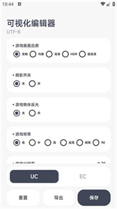 阿尔法画质修改器[图3]