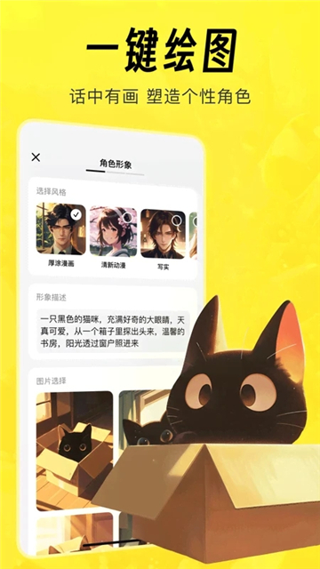 猫箱ai聊天下载正式版安装[图5]