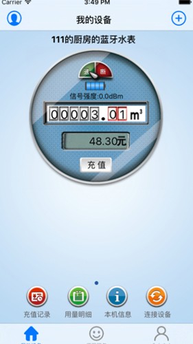 百利在线水表[图4]