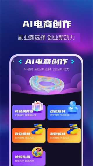 AI绘画创业帮[图4]