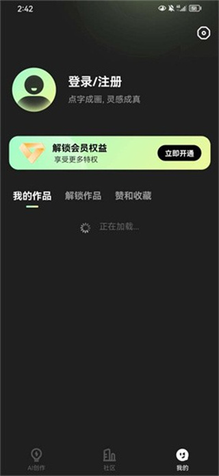 ai绘画通app下载[图2]