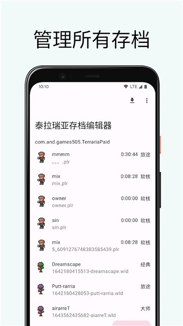 TR Save Editor(泰拉瑞亚存档编辑器)[图1]