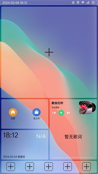 氢桌面车机版1.0.4.8[图3]