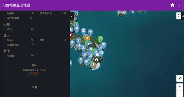幻兽帕鲁互动地图踩蘑菇app[图1]