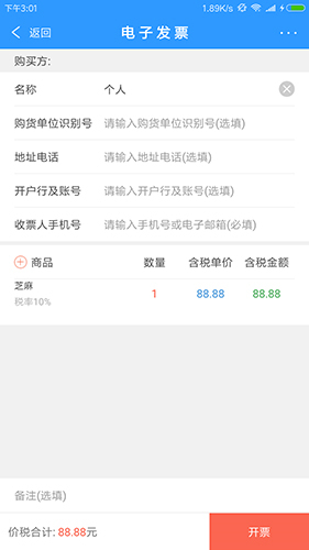 云票助手app[图2]