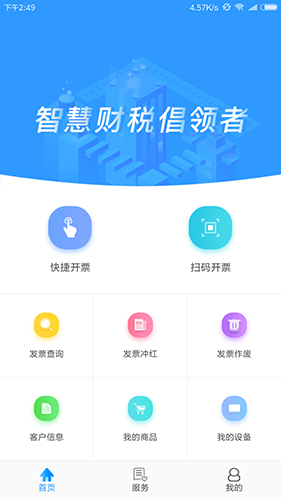 云票助手app[图1]