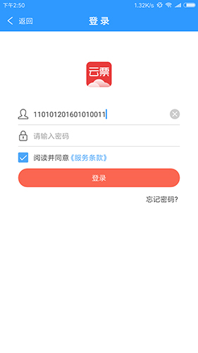 云票助手app[图5]