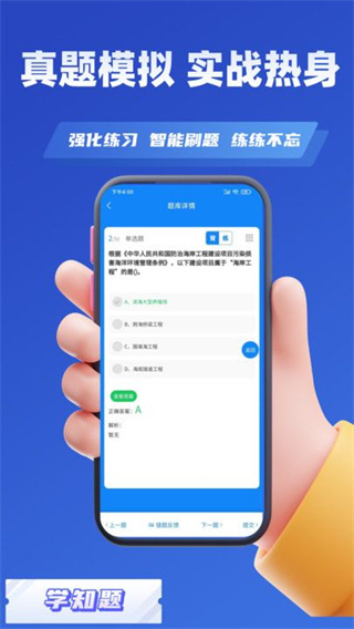 环评师考试学知题[图1]