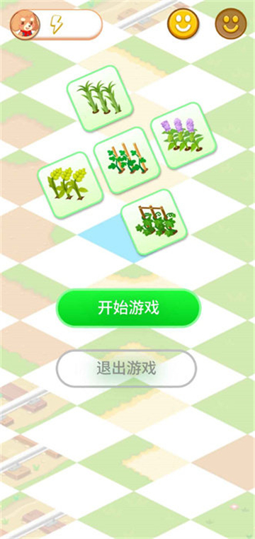 植物乐乐消[图2]