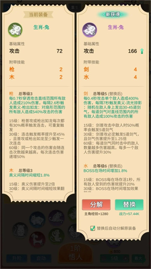 因为怕疼只能无敌游戏[图1]