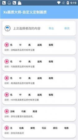 xthzpro北幕工具箱[图2]