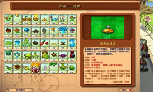 植物大战僵尸杂交版2.4版本[图1]