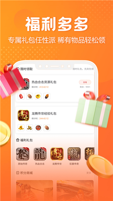 贪玩世界app免费挂机[图1]