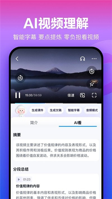 百度网盘app下载安装安卓版免费[图2]