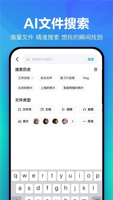 百度网盘app下载安装安卓版免费[图3]