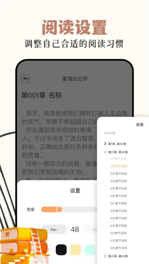 读书阁12.0版本[图2]