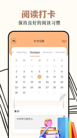 读书阁12.0版本[图3]