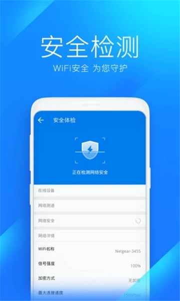 万能钥匙wifi自动连接不需密码[图1]