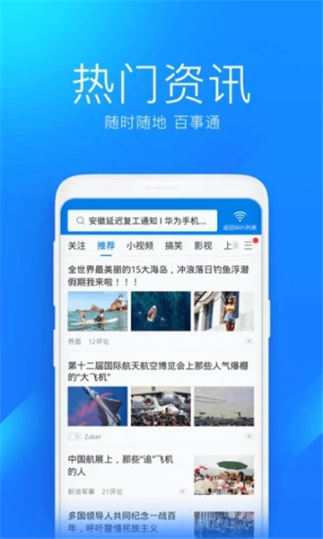 万能钥匙wifi自动连接不需密码[图3]