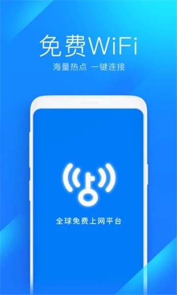 万能钥匙wifi自动连接不需密码[图5]